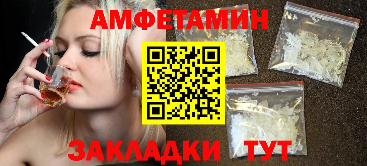 АМФ Розовый  Вход с VPN  АМФ  Похвистнево 