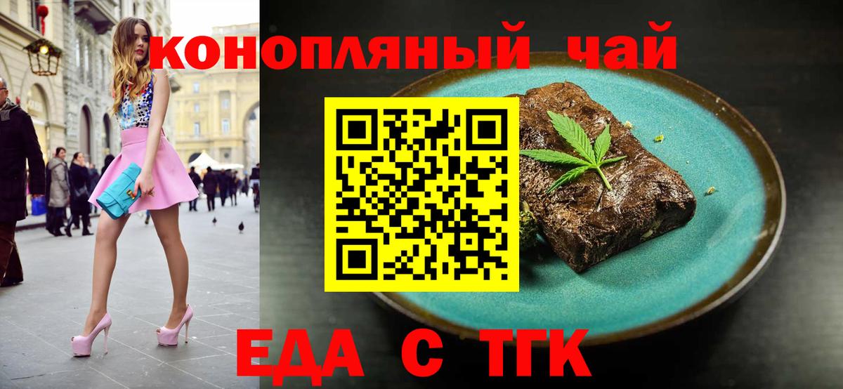 Печенье с ТГК конопля  Вход с VPN  Похвистнево 
