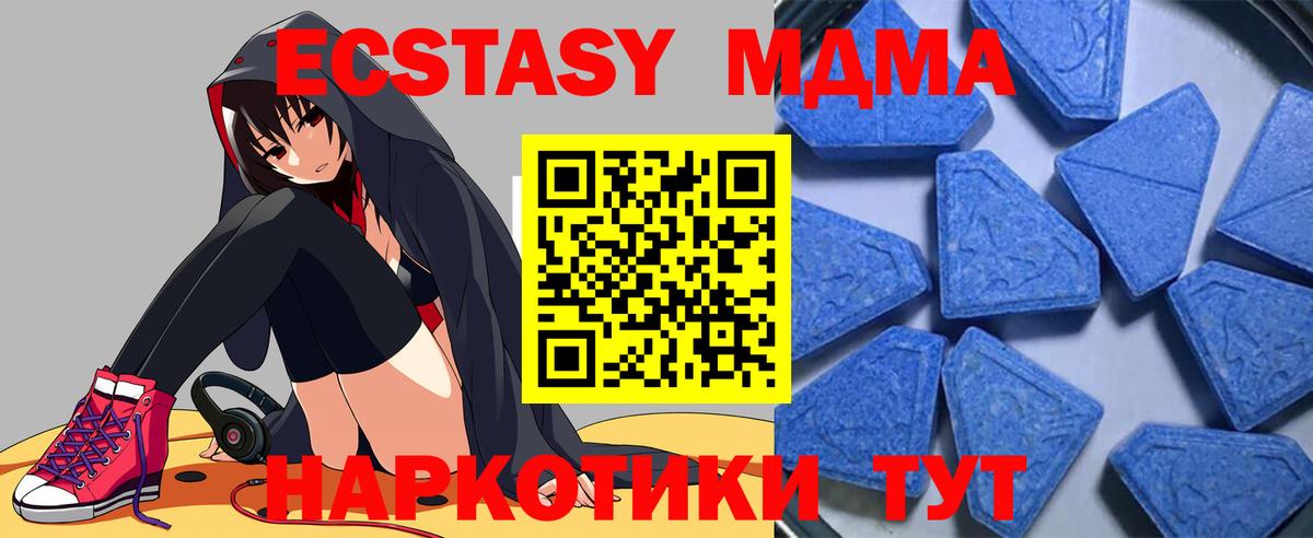 Ecstasy 280мг Похвистнево