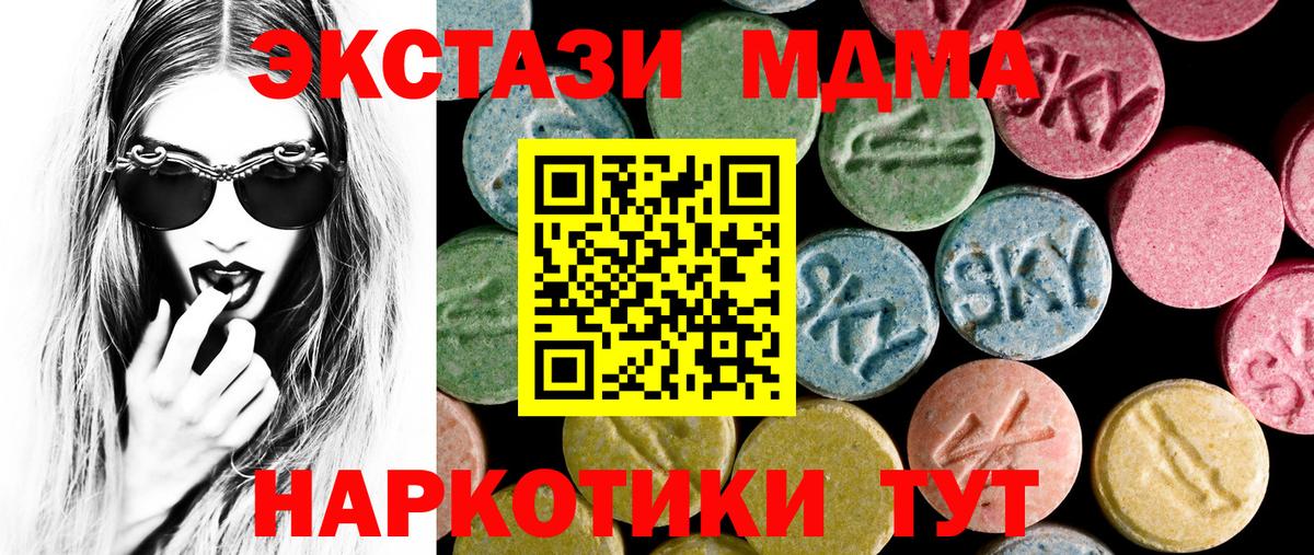 Ecstasy  Вход с VPN  Похвистнево  ЭКСТАЗИ MDMA  Ecstasy Cube 