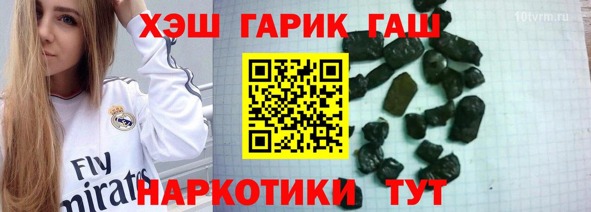 ГАШИШ Premium Похвистнево