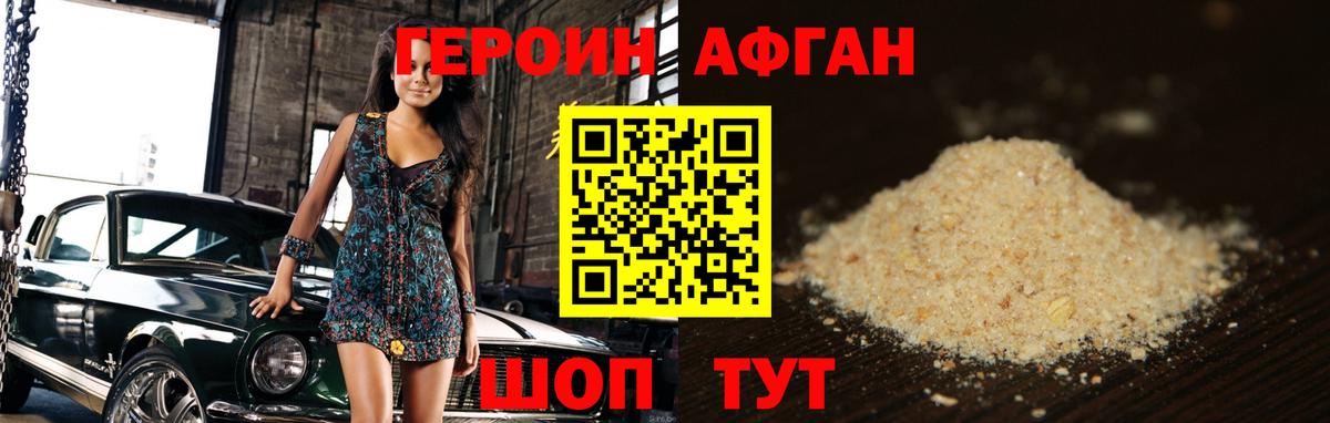 Похвистнево  Героин  Вход с VPN  ГЕРОИН Heroin 