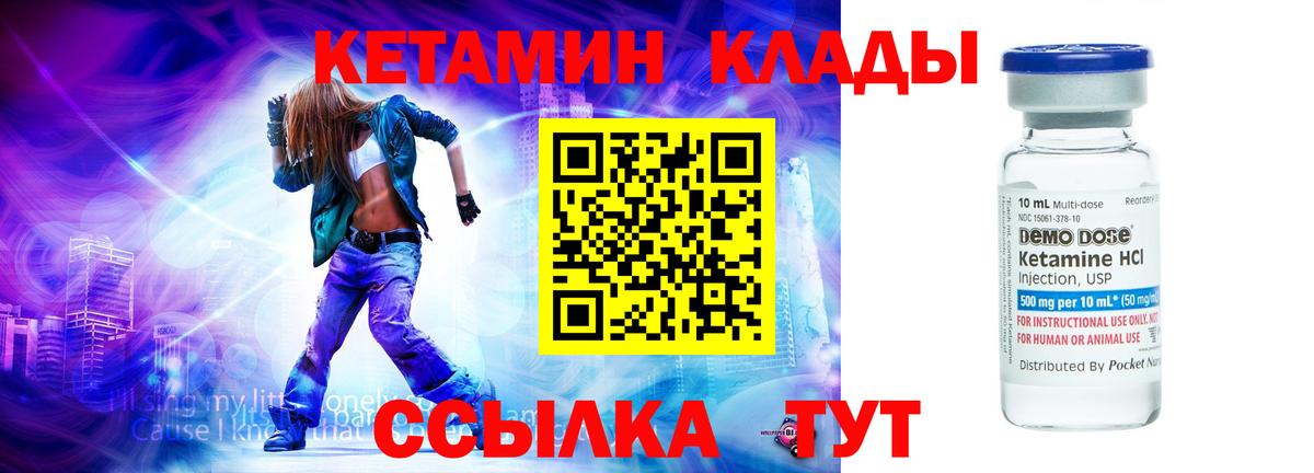 КЕТАМИН VHQ  МЕГА вход  Похвистнево  Вход с VPN 