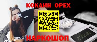 кокс Севастополь