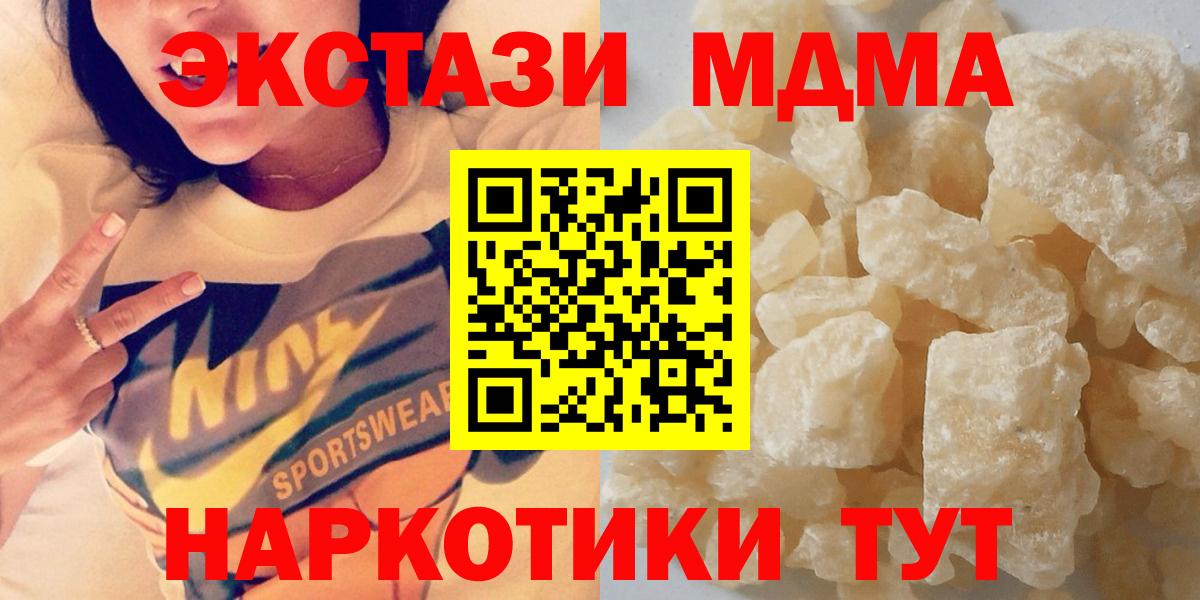 MDMA VHQ  Вход с VPN  МДМА кристаллы  Похвистнево 