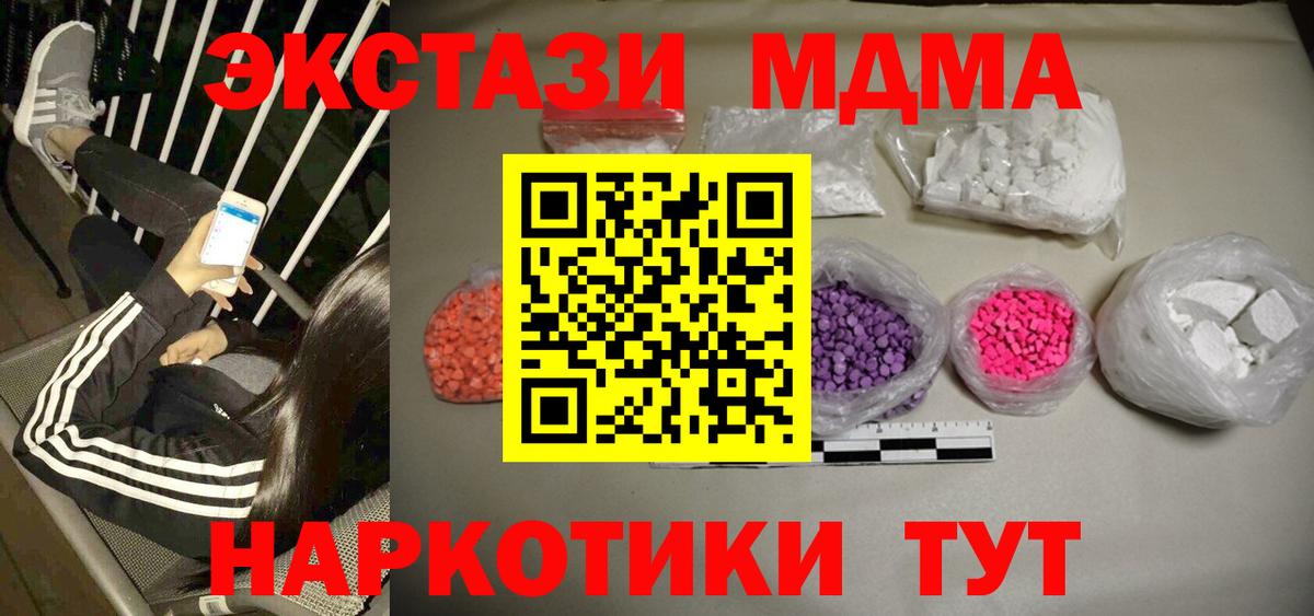 MDMA молли Похвистнево