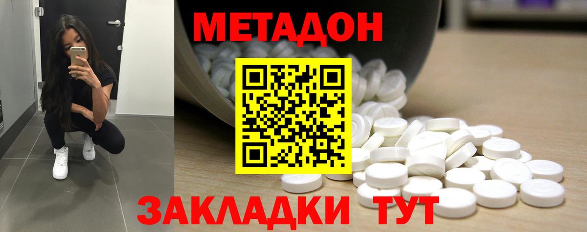 ссылка на мегу   Метадон белоснежный  Вход с VPN  Похвистнево 