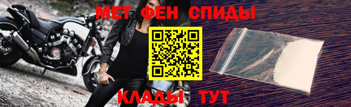Метамфетамин пудра  Вход с VPN  Похвистнево 