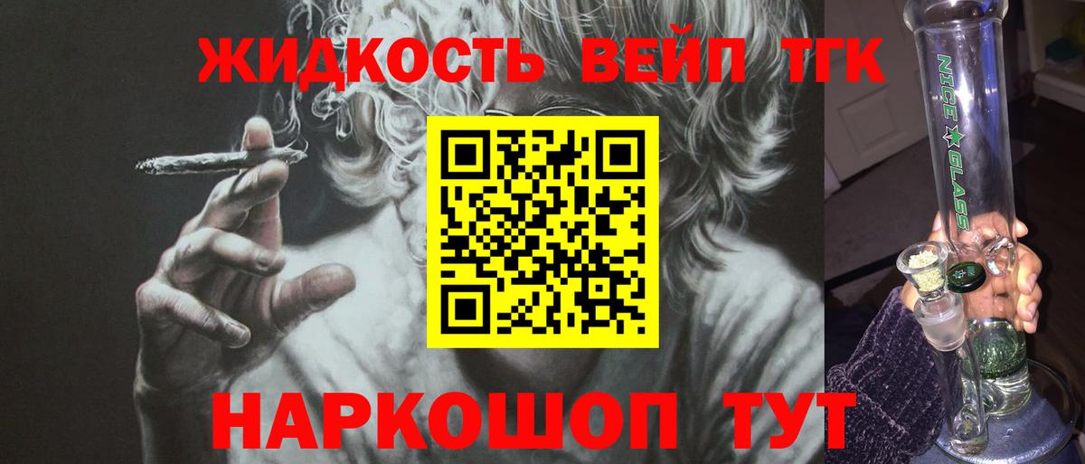 ТГК гашишное масло Похвистнево