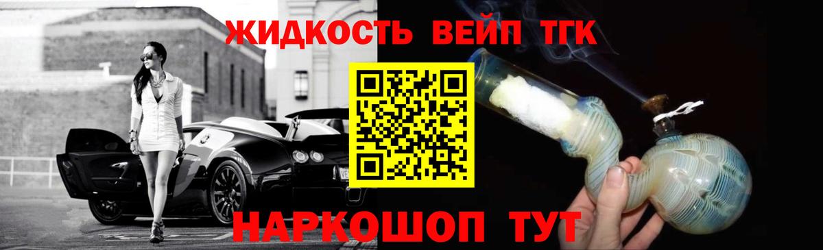 Дистиллят ТГК гашишное масло  где купить наркоту  Похвистнево  Вход с VPN 